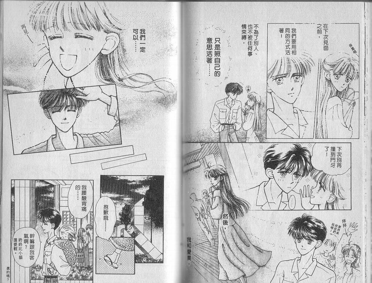 白波幻想韩漫全集-VOL01无删减无遮挡章节图片 