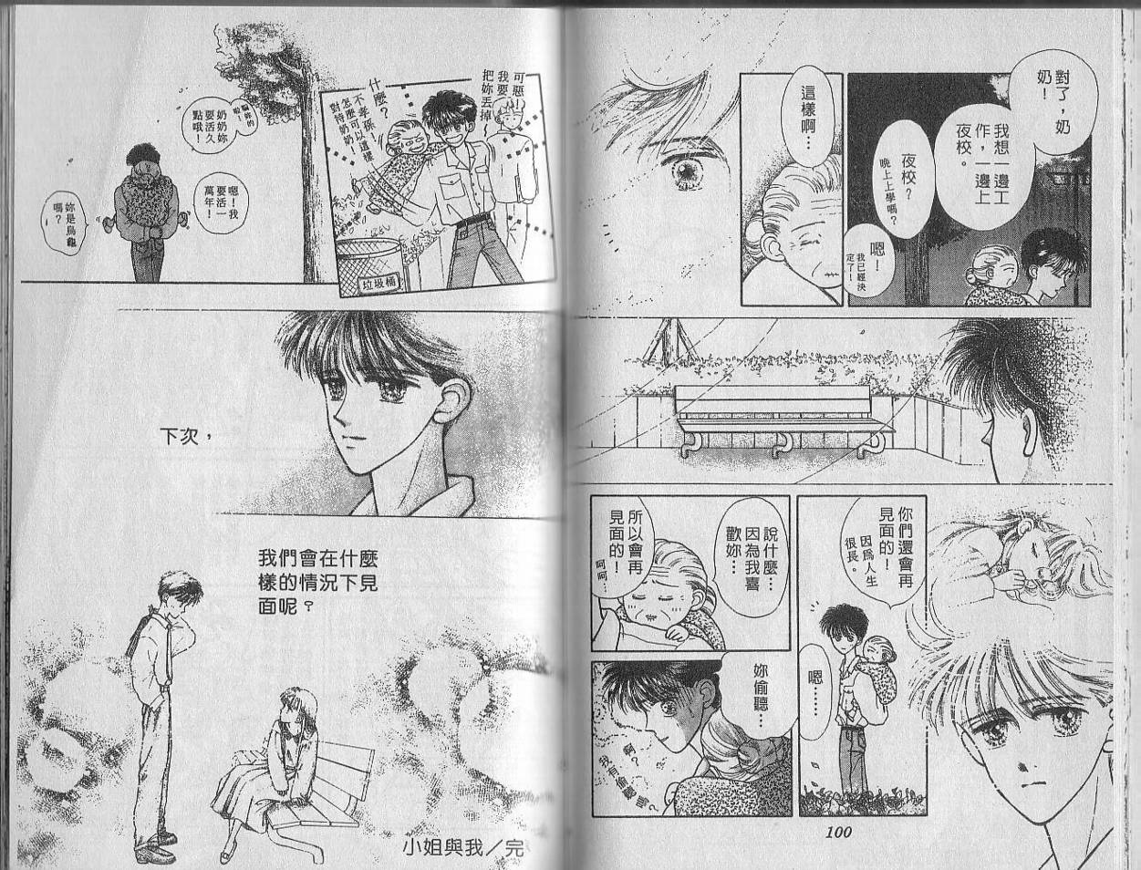 白波幻想韩漫全集-VOL01无删减无遮挡章节图片 