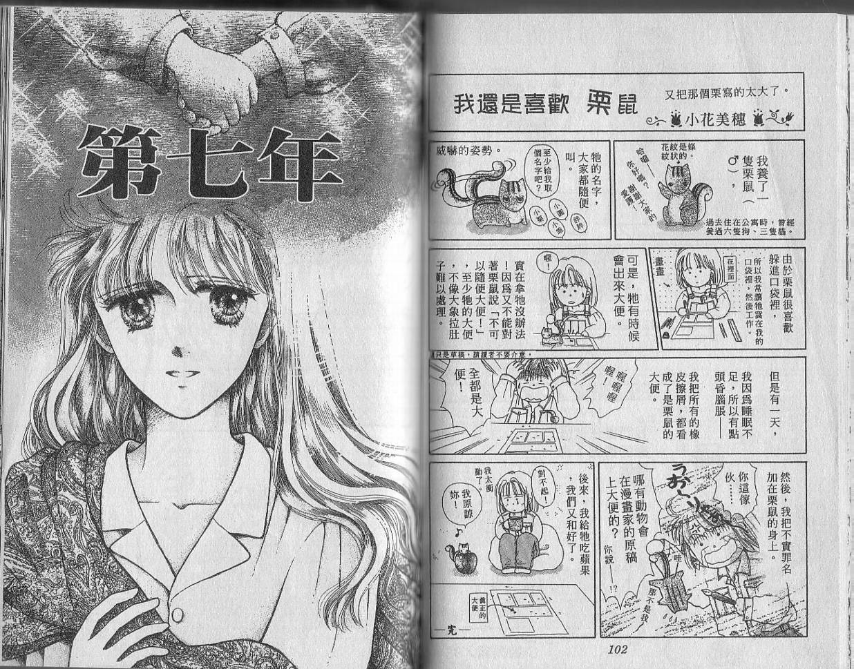 白波幻想韩漫全集-VOL01无删减无遮挡章节图片 