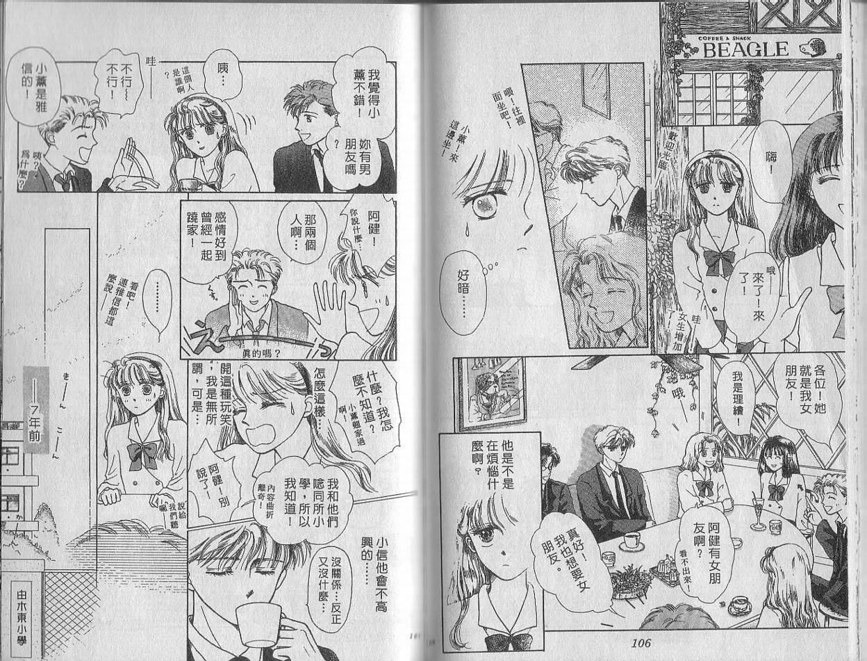 白波幻想韩漫全集-VOL01无删减无遮挡章节图片 
