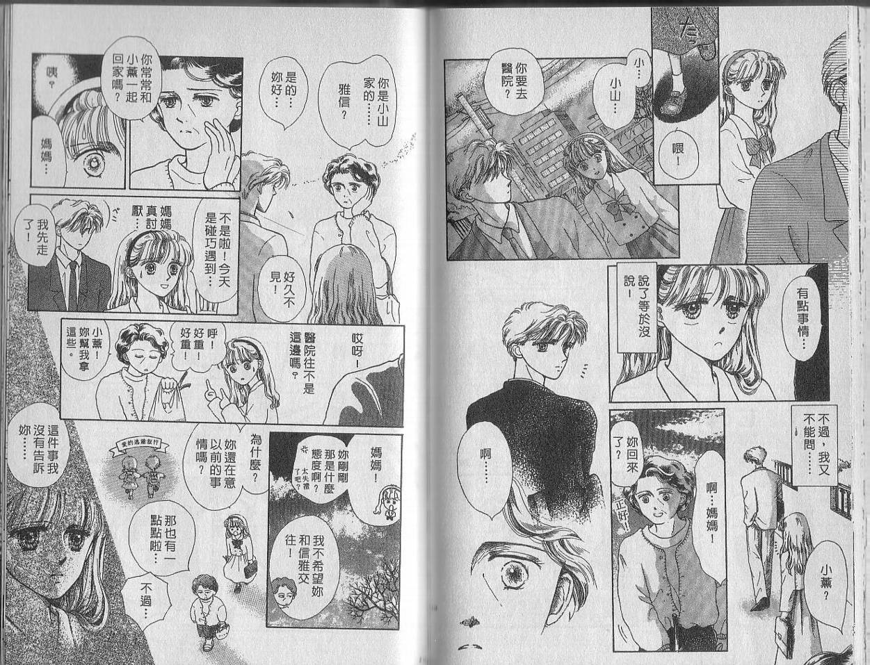 白波幻想韩漫全集-VOL01无删减无遮挡章节图片 