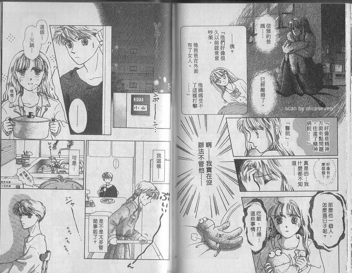 白波幻想韩漫全集-VOL01无删减无遮挡章节图片 