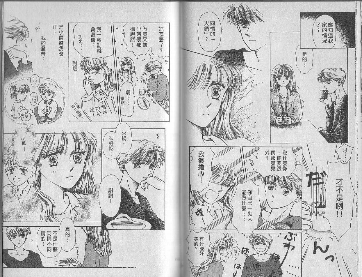 白波幻想韩漫全集-VOL01无删减无遮挡章节图片 