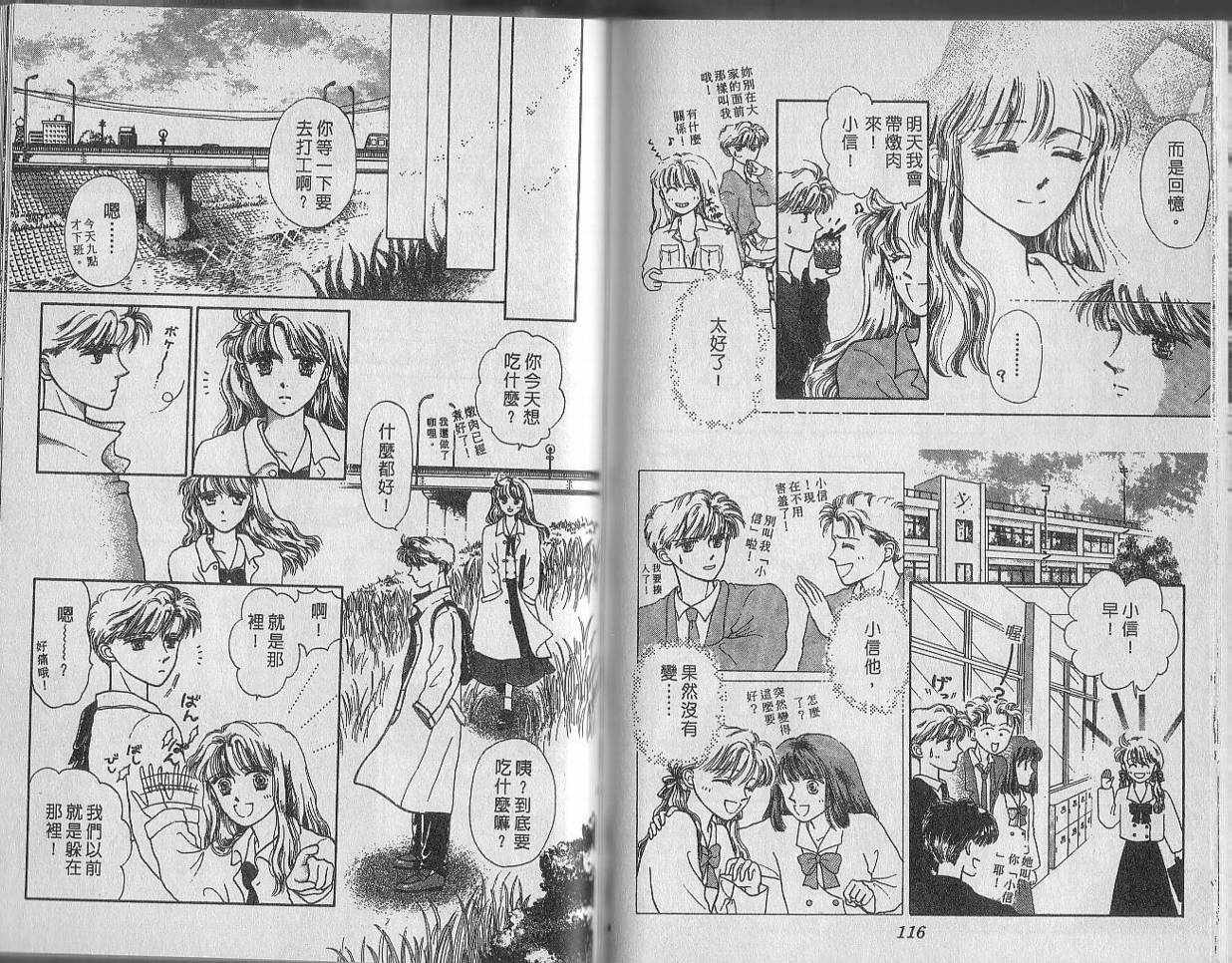 白波幻想韩漫全集-VOL01无删减无遮挡章节图片 