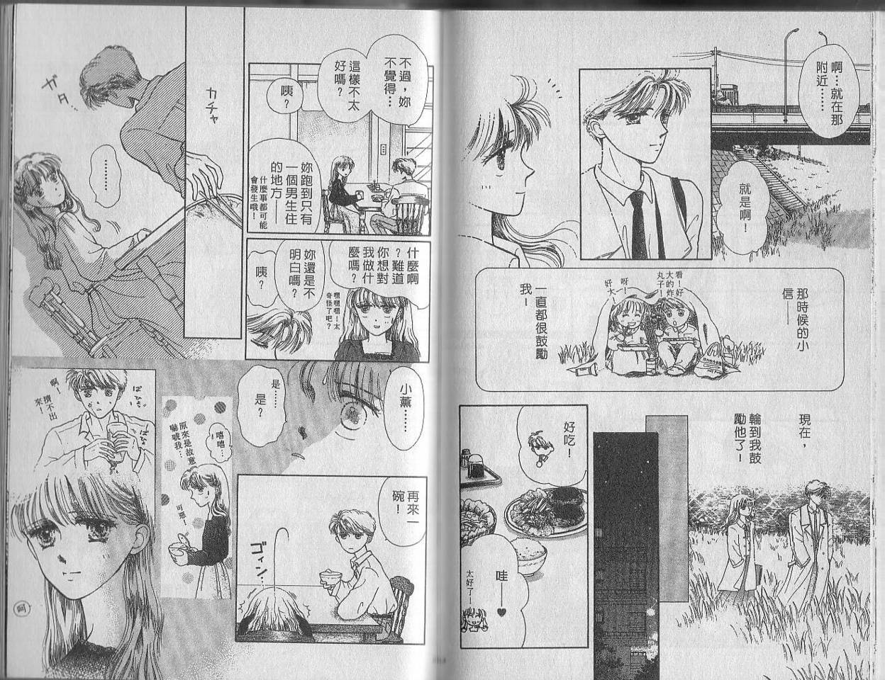 白波幻想韩漫全集-VOL01无删减无遮挡章节图片 