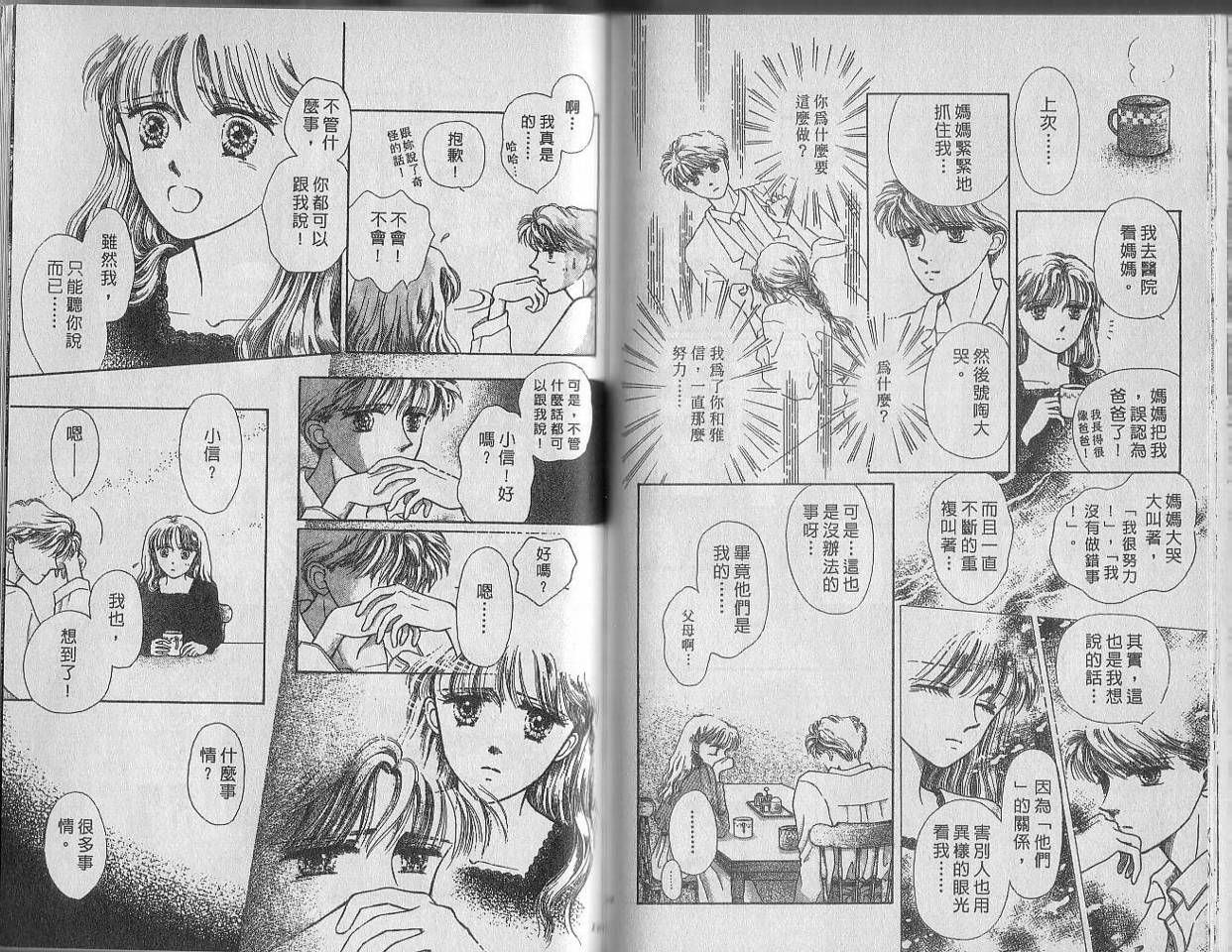 白波幻想韩漫全集-VOL01无删减无遮挡章节图片 