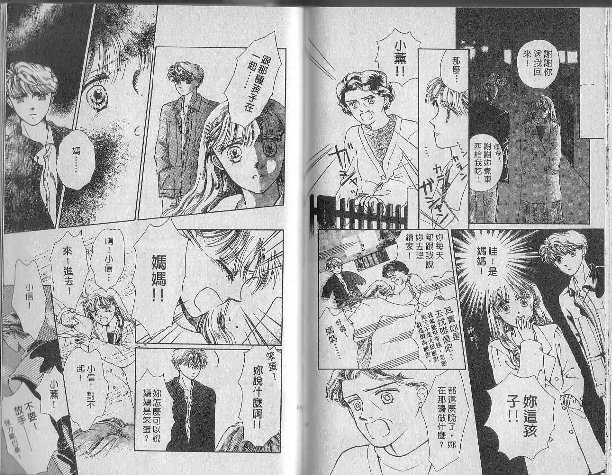 白波幻想韩漫全集-VOL01无删减无遮挡章节图片 