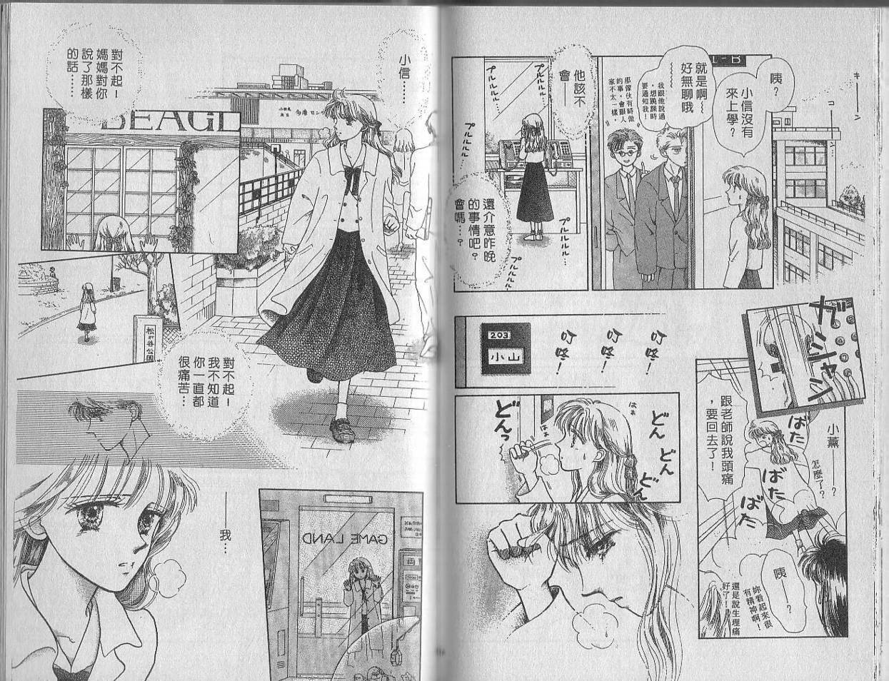 白波幻想韩漫全集-VOL01无删减无遮挡章节图片 