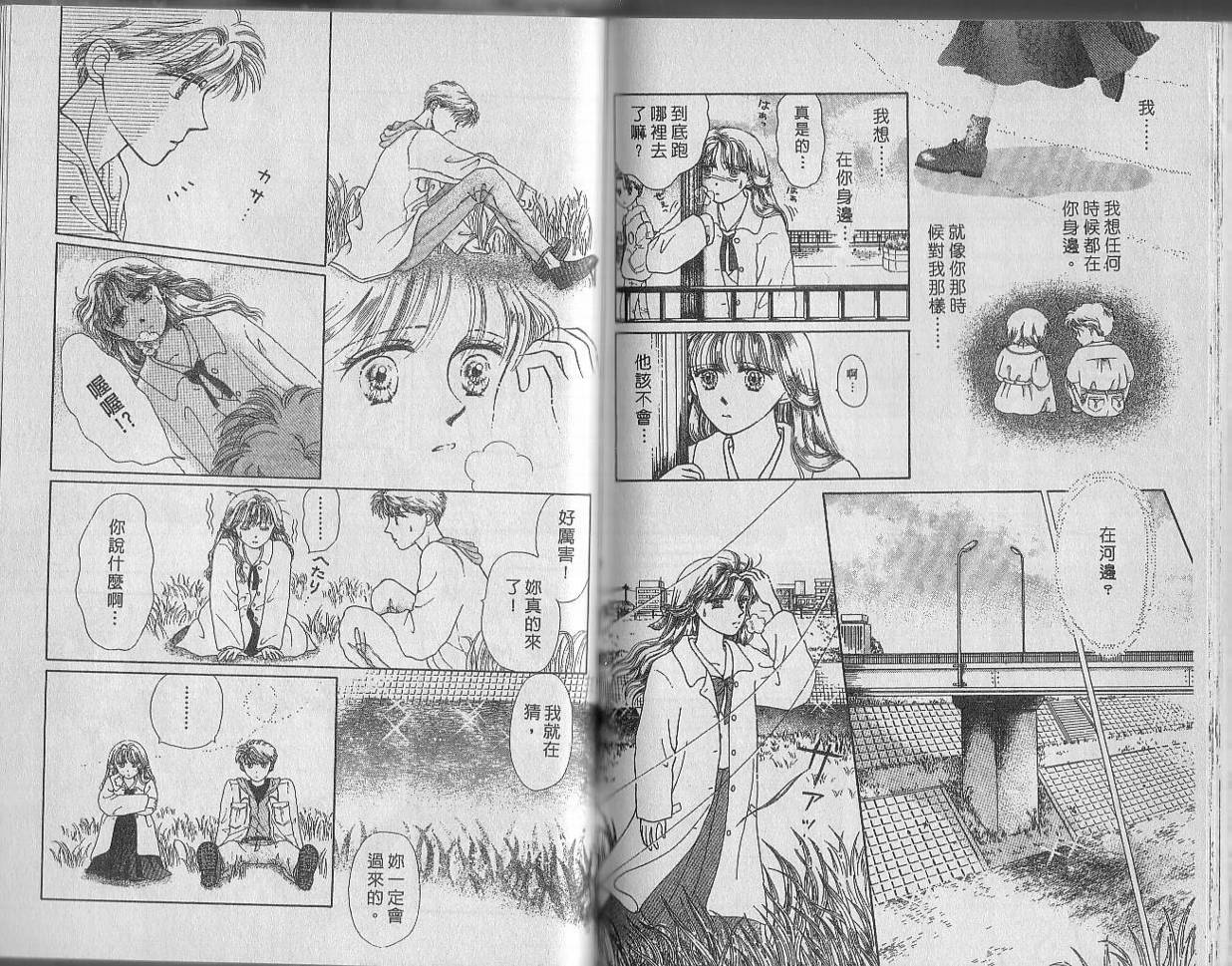 白波幻想韩漫全集-VOL01无删减无遮挡章节图片 