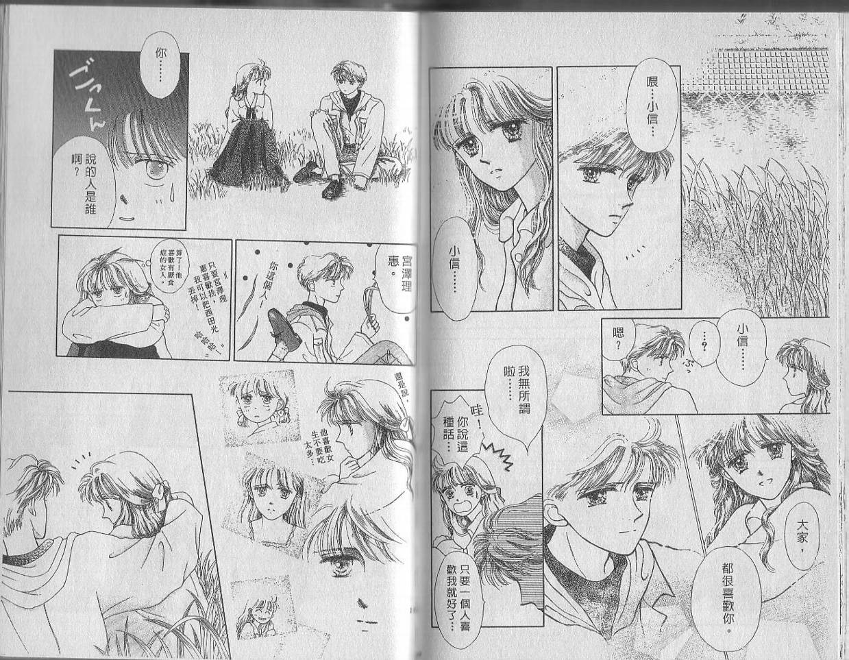 白波幻想韩漫全集-VOL01无删减无遮挡章节图片 