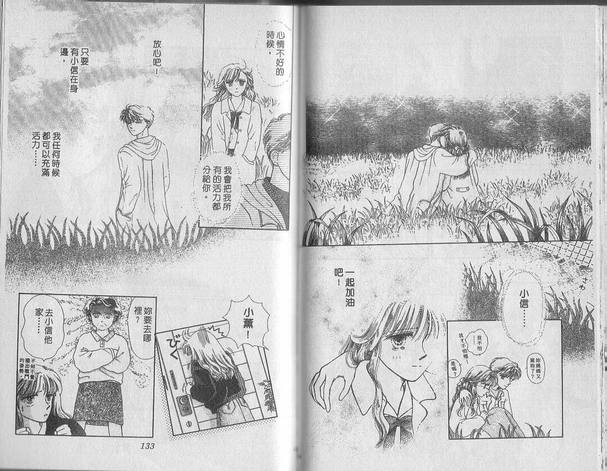 白波幻想韩漫全集-VOL01无删减无遮挡章节图片 