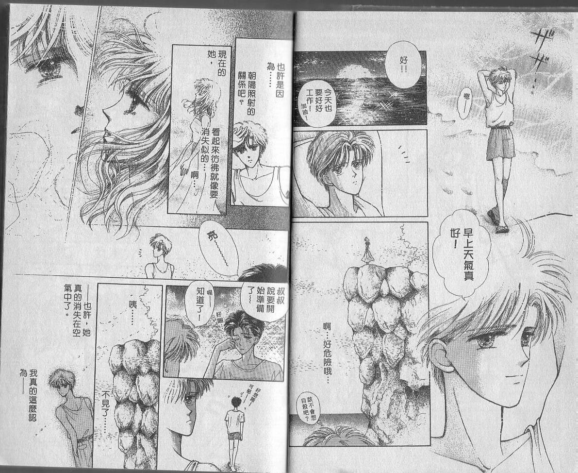 白波幻想韩漫全集-VOL01无删减无遮挡章节图片 