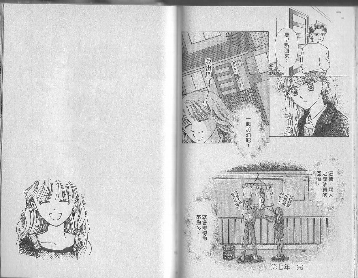白波幻想韩漫全集-VOL01无删减无遮挡章节图片 