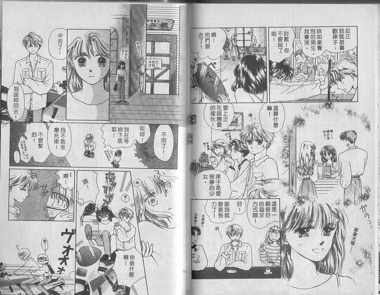 白波幻想韩漫全集-VOL01无删减无遮挡章节图片 