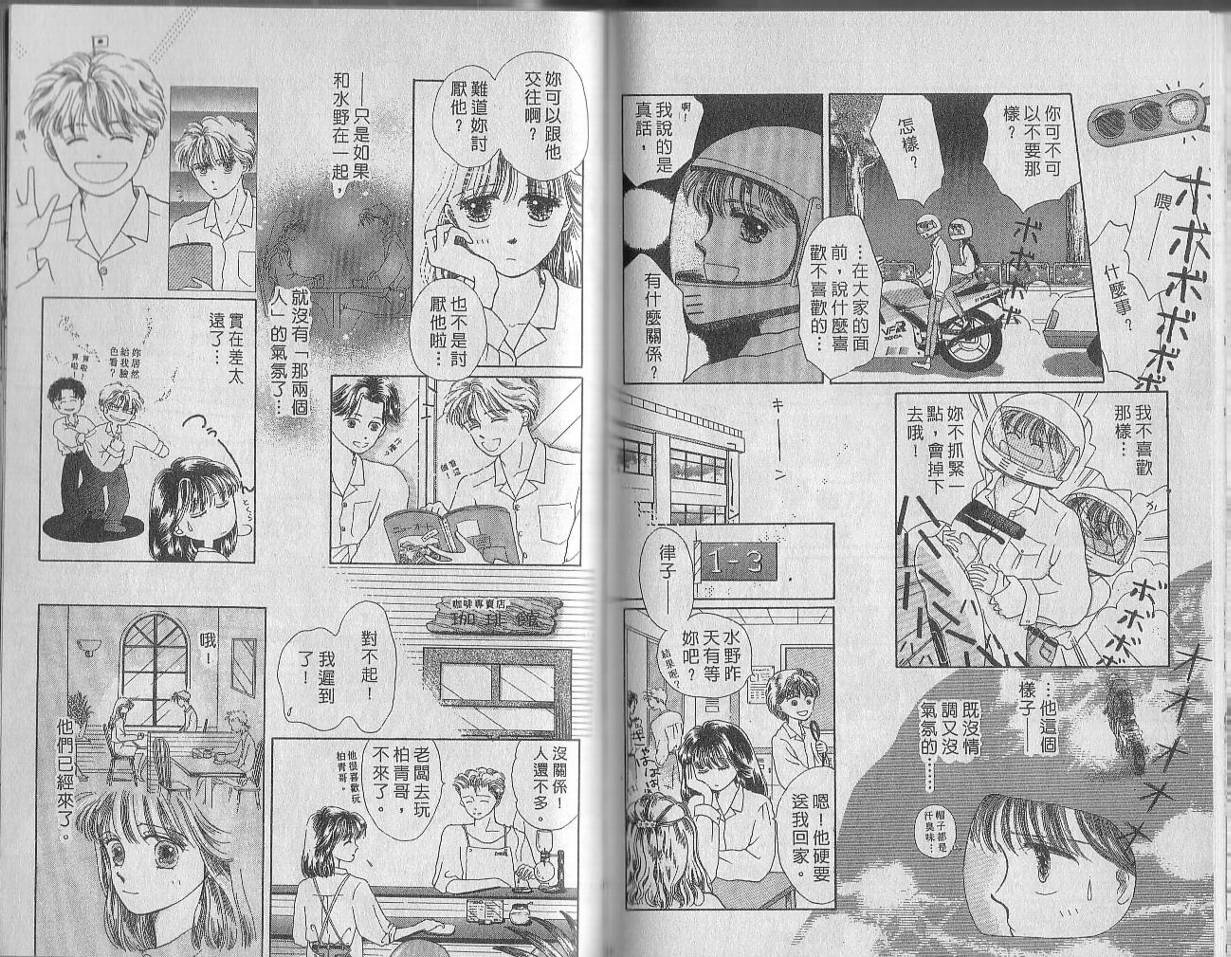 白波幻想韩漫全集-VOL01无删减无遮挡章节图片 