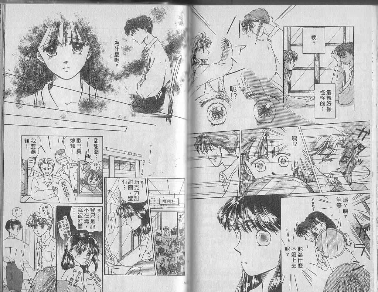 白波幻想韩漫全集-VOL01无删减无遮挡章节图片 