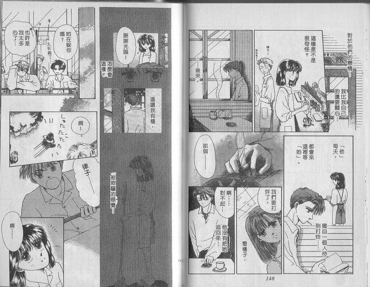 白波幻想韩漫全集-VOL01无删减无遮挡章节图片 