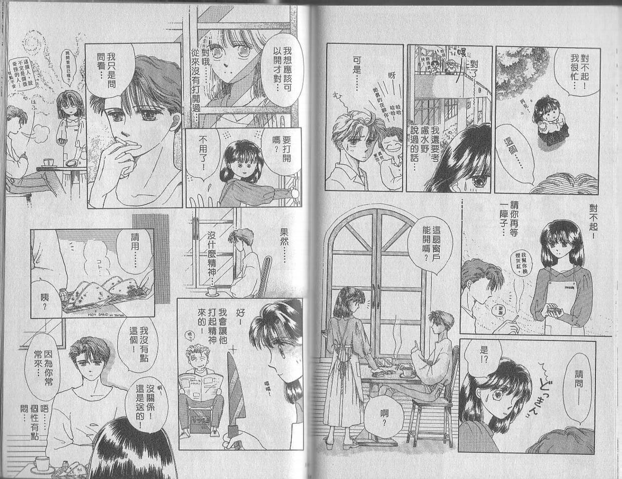 白波幻想韩漫全集-VOL01无删减无遮挡章节图片 