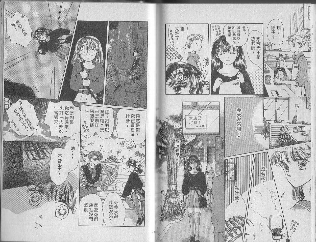 白波幻想韩漫全集-VOL01无删减无遮挡章节图片 
