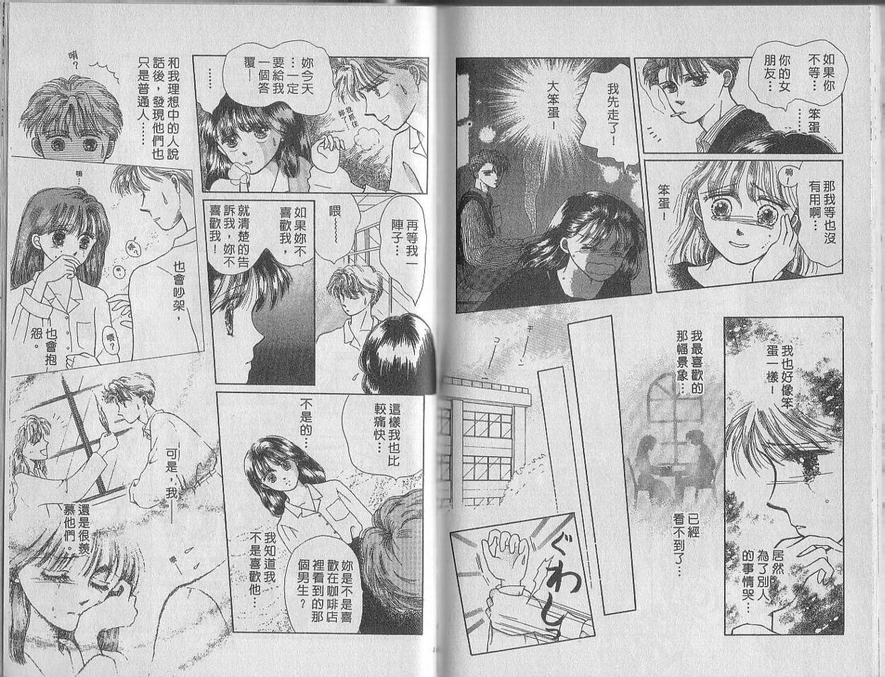 白波幻想韩漫全集-VOL01无删减无遮挡章节图片 