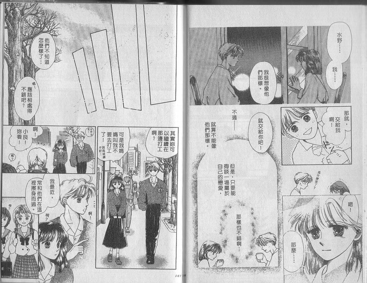 白波幻想韩漫全集-VOL01无删减无遮挡章节图片 