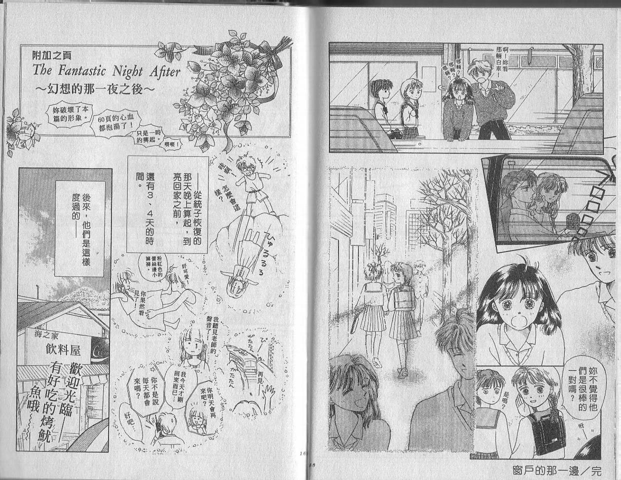 白波幻想韩漫全集-VOL01无删减无遮挡章节图片 