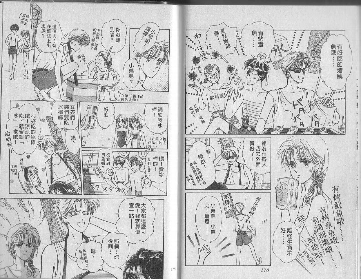 白波幻想韩漫全集-VOL01无删减无遮挡章节图片 
