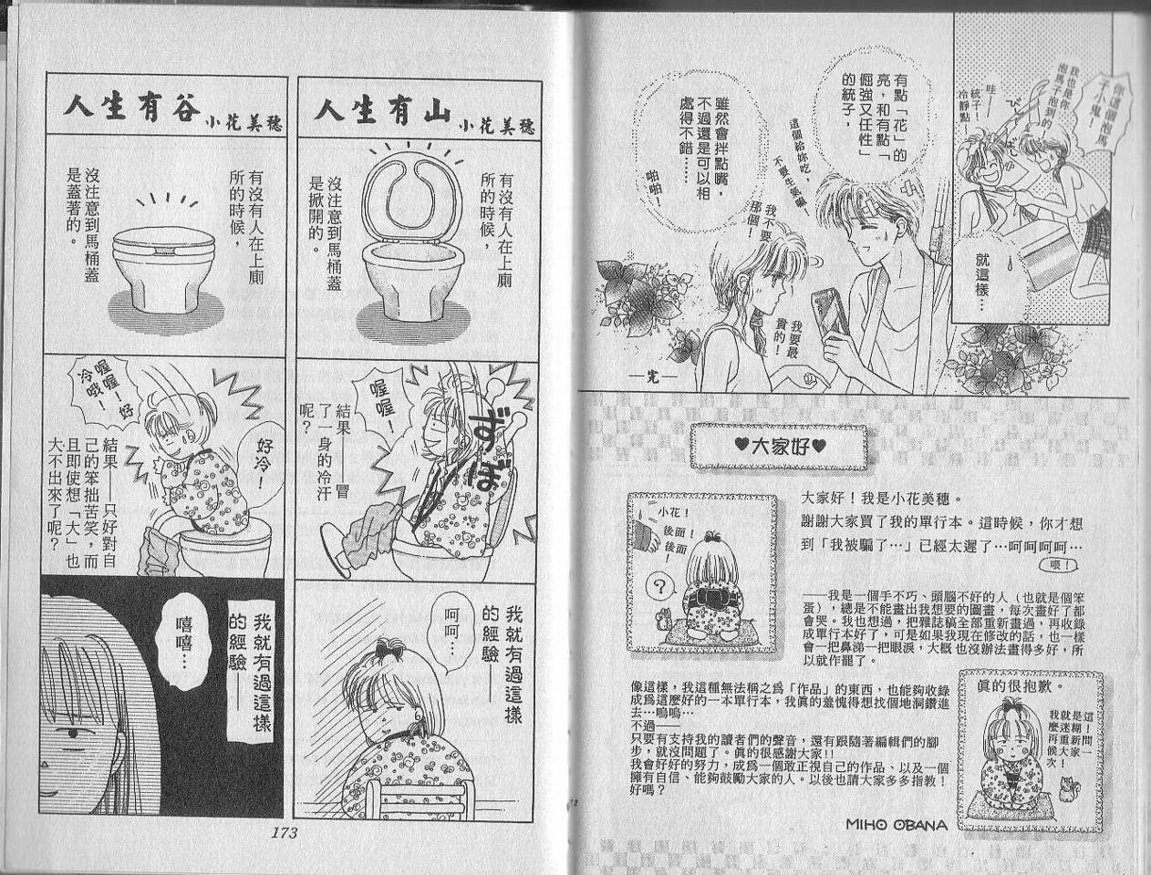 白波幻想韩漫全集-VOL01无删减无遮挡章节图片 