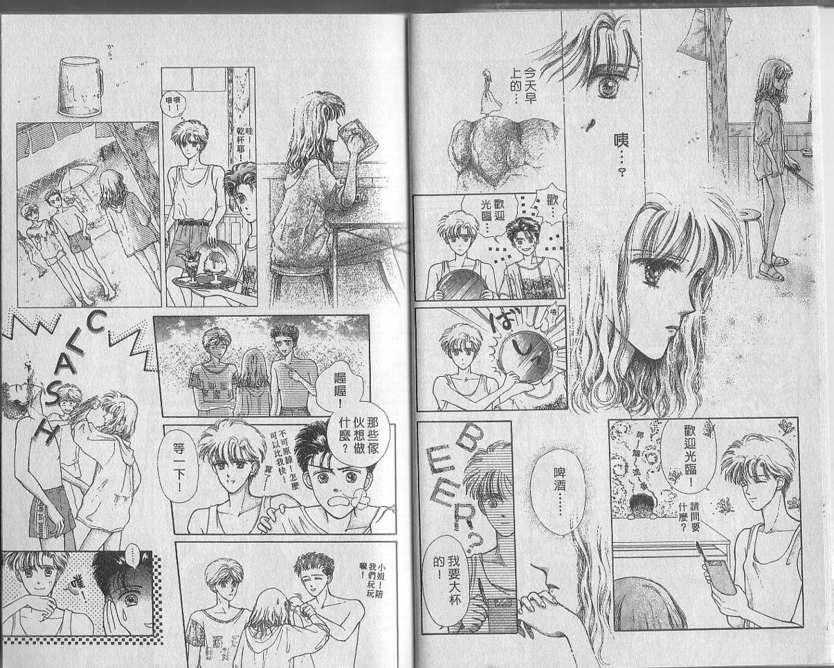 白波幻想韩漫全集-VOL01无删减无遮挡章节图片 