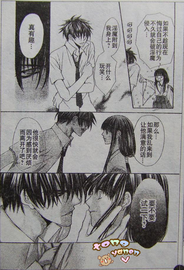 妖怪恋绘卷韩漫全集-前篇无删减无遮挡章节图片 