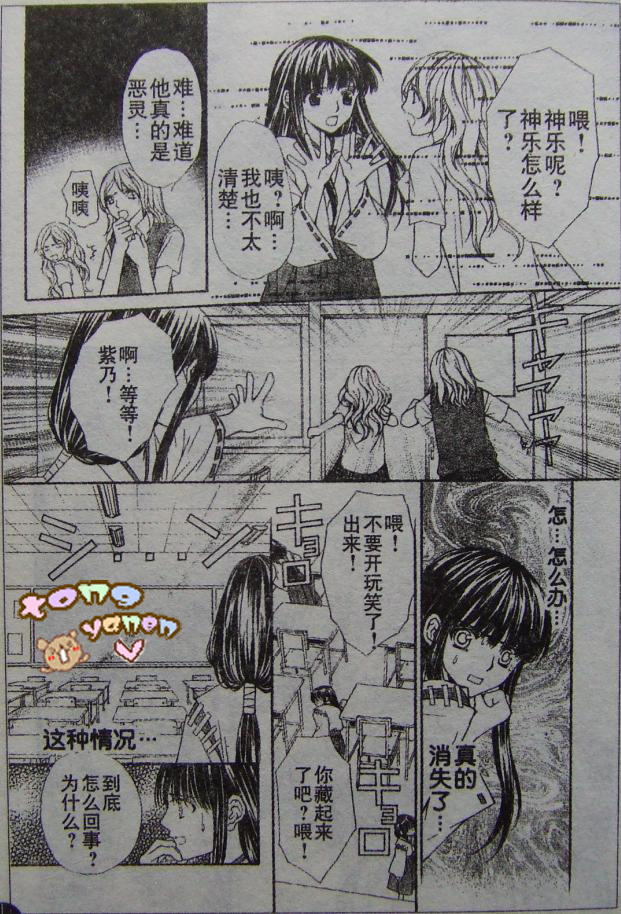 妖怪恋绘卷韩漫全集-前篇无删减无遮挡章节图片 