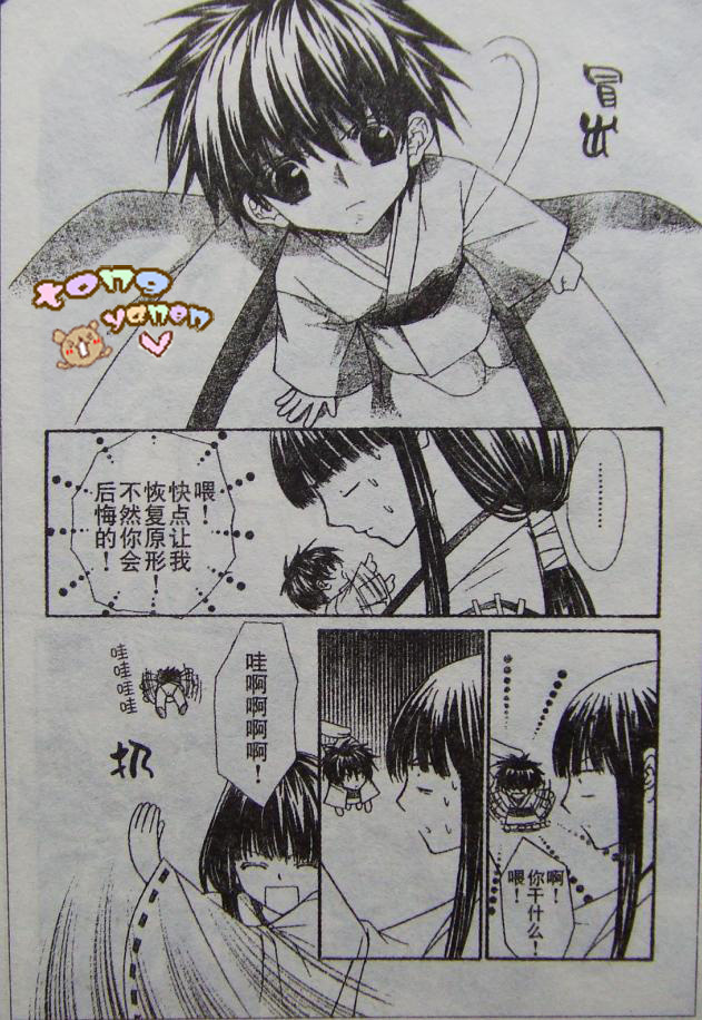 妖怪恋绘卷韩漫全集-前篇无删减无遮挡章节图片 