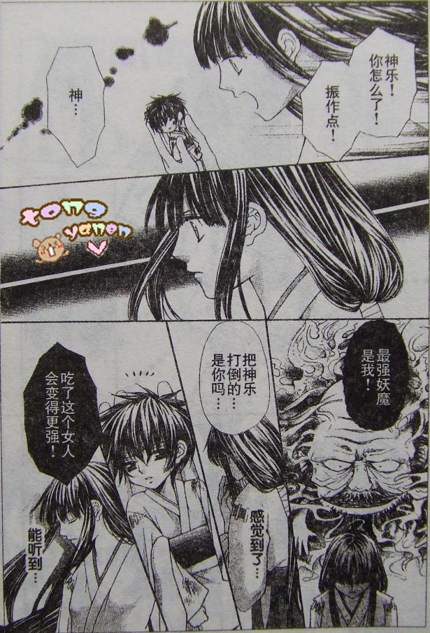 妖怪恋绘卷韩漫全集-前篇无删减无遮挡章节图片 