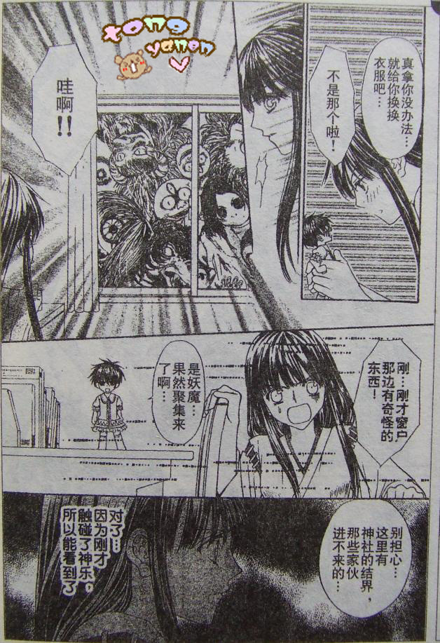 妖怪恋绘卷韩漫全集-前篇无删减无遮挡章节图片 
