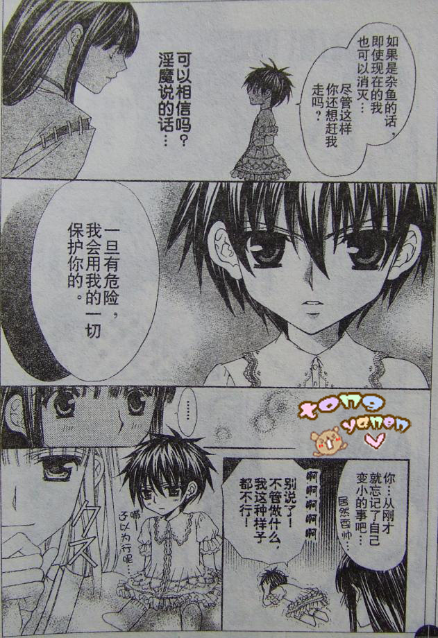 妖怪恋绘卷韩漫全集-前篇无删减无遮挡章节图片 