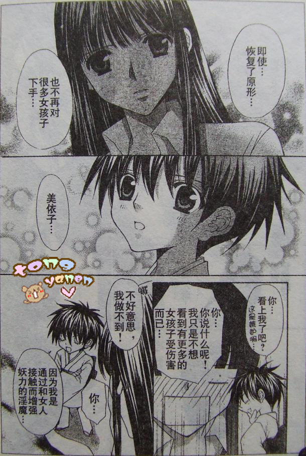 妖怪恋绘卷韩漫全集-前篇无删减无遮挡章节图片 