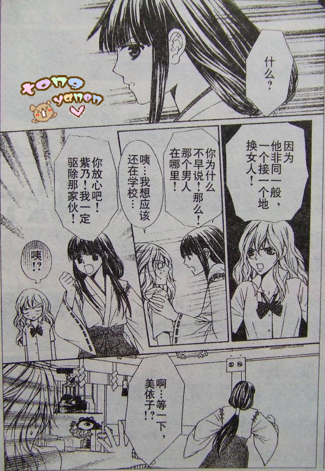 妖怪恋绘卷韩漫全集-前篇无删减无遮挡章节图片 