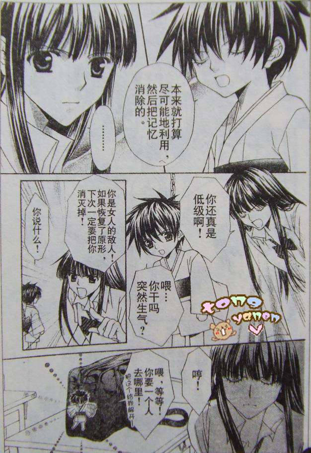 妖怪恋绘卷韩漫全集-前篇无删减无遮挡章节图片 