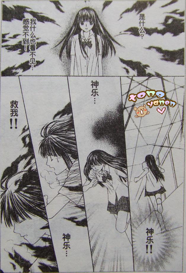 妖怪恋绘卷韩漫全集-前篇无删减无遮挡章节图片 