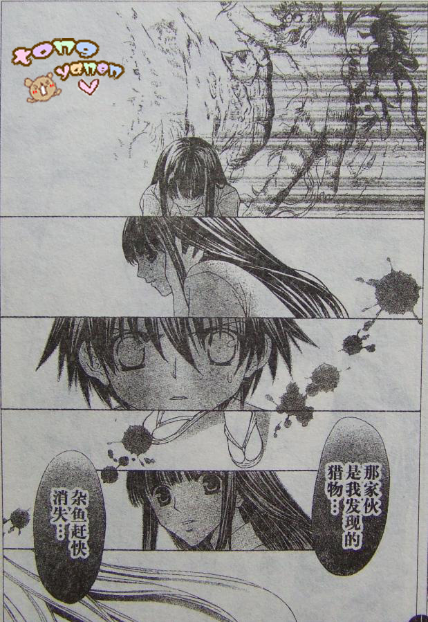 妖怪恋绘卷韩漫全集-前篇无删减无遮挡章节图片 