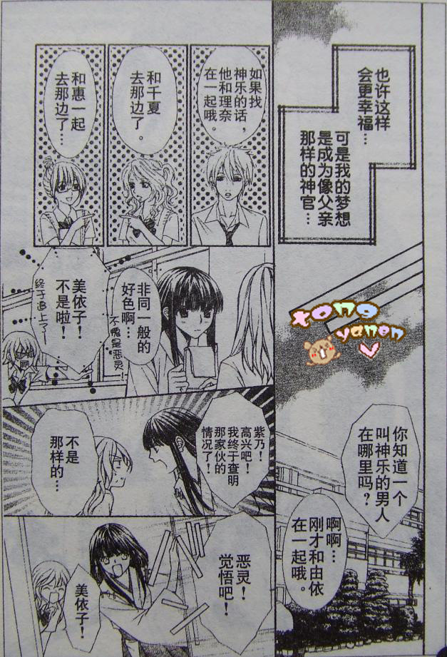 妖怪恋绘卷韩漫全集-前篇无删减无遮挡章节图片 
