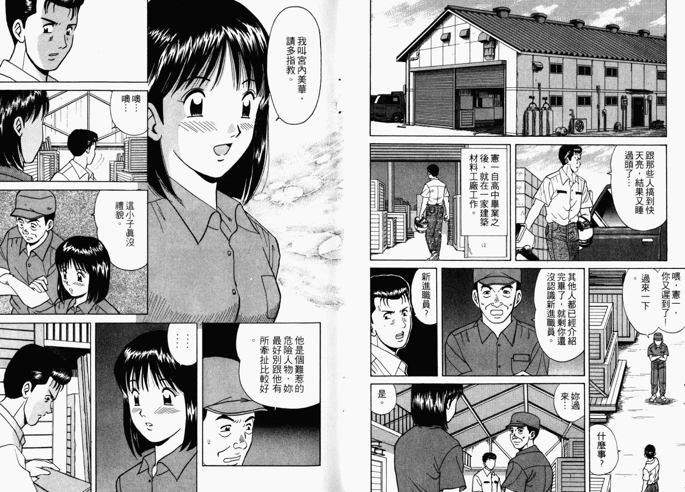 AIDS韩漫全集-第02卷无删减无遮挡章节图片 