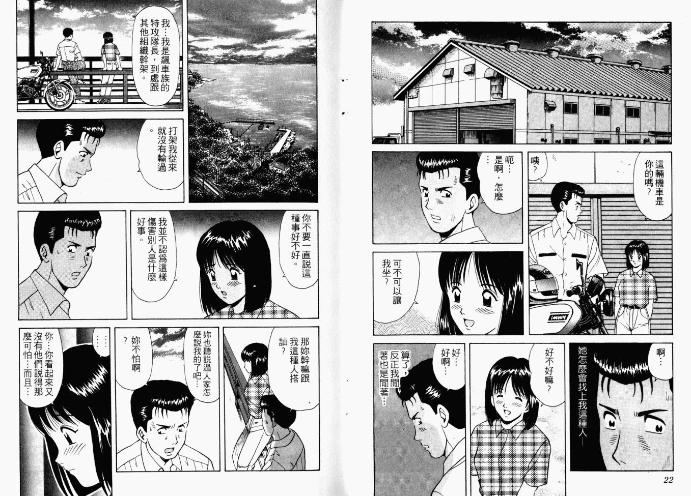 AIDS韩漫全集-第02卷无删减无遮挡章节图片 