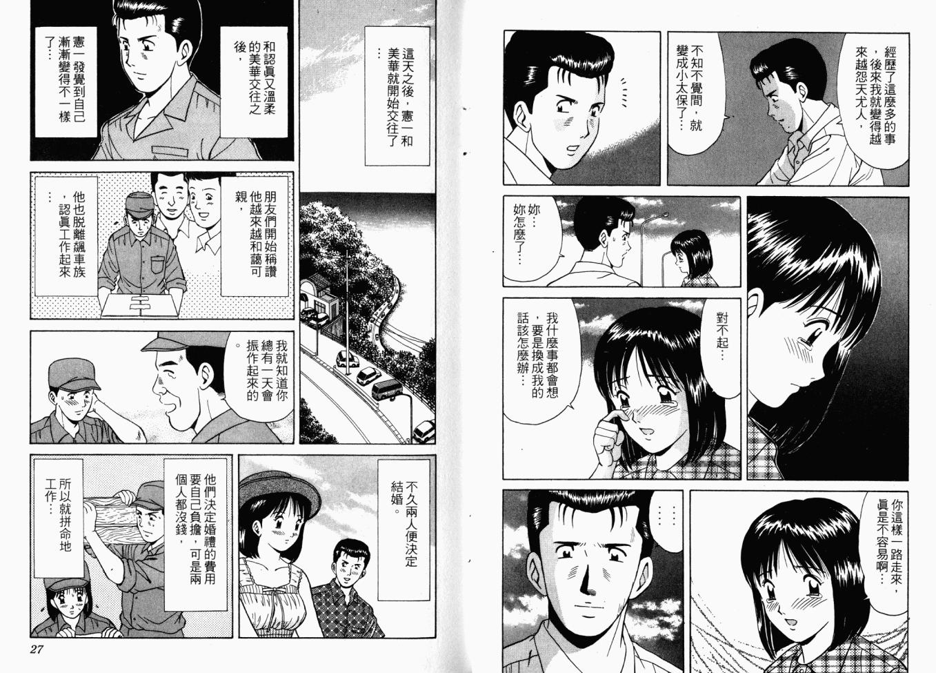 AIDS韩漫全集-第02卷无删减无遮挡章节图片 