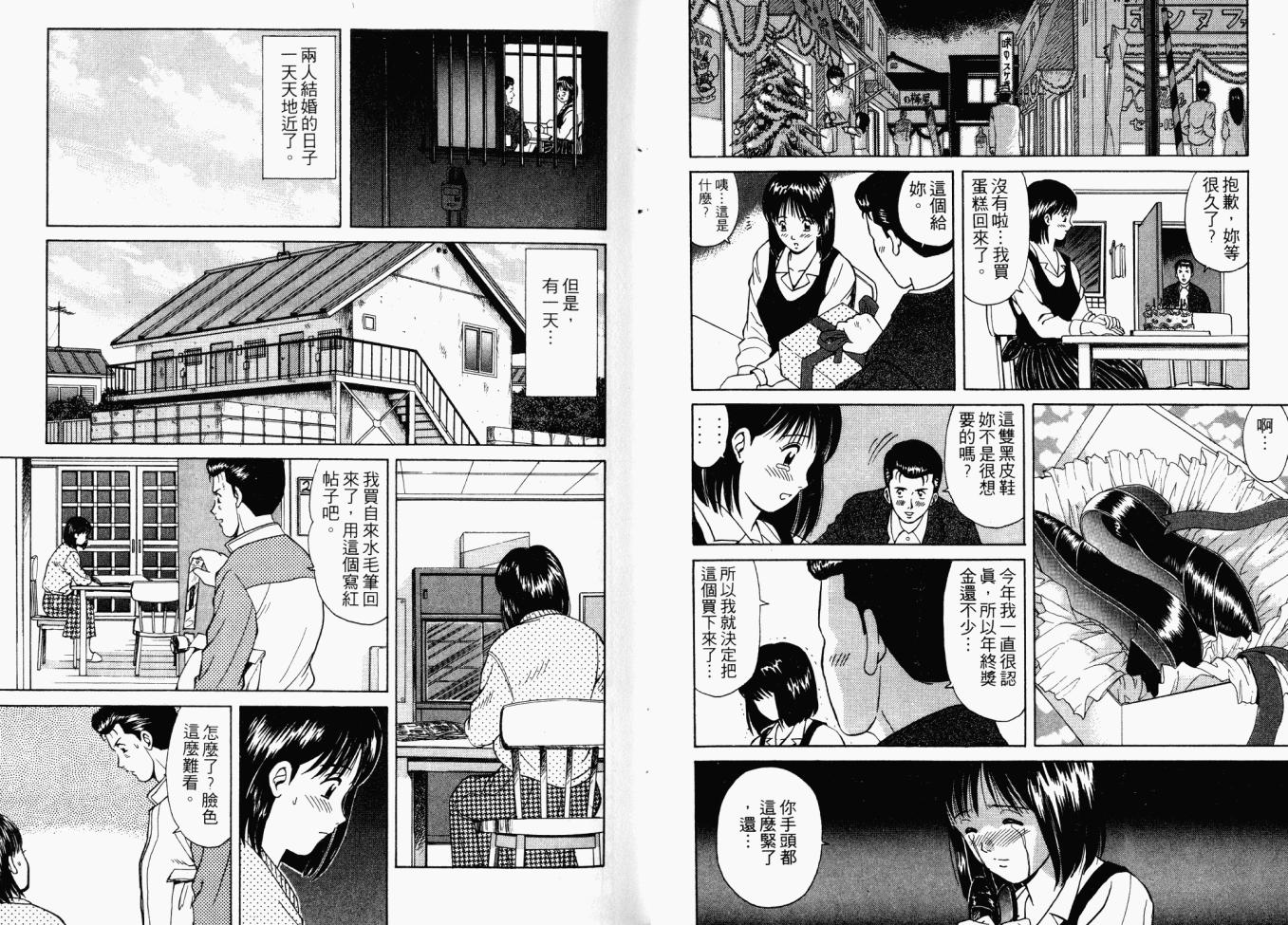 AIDS韩漫全集-第02卷无删减无遮挡章节图片 