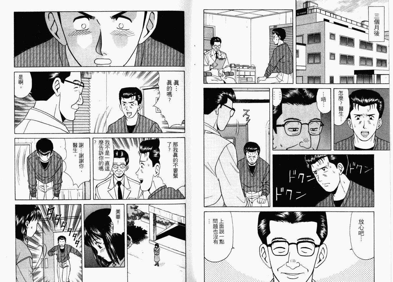 AIDS韩漫全集-第02卷无删减无遮挡章节图片 