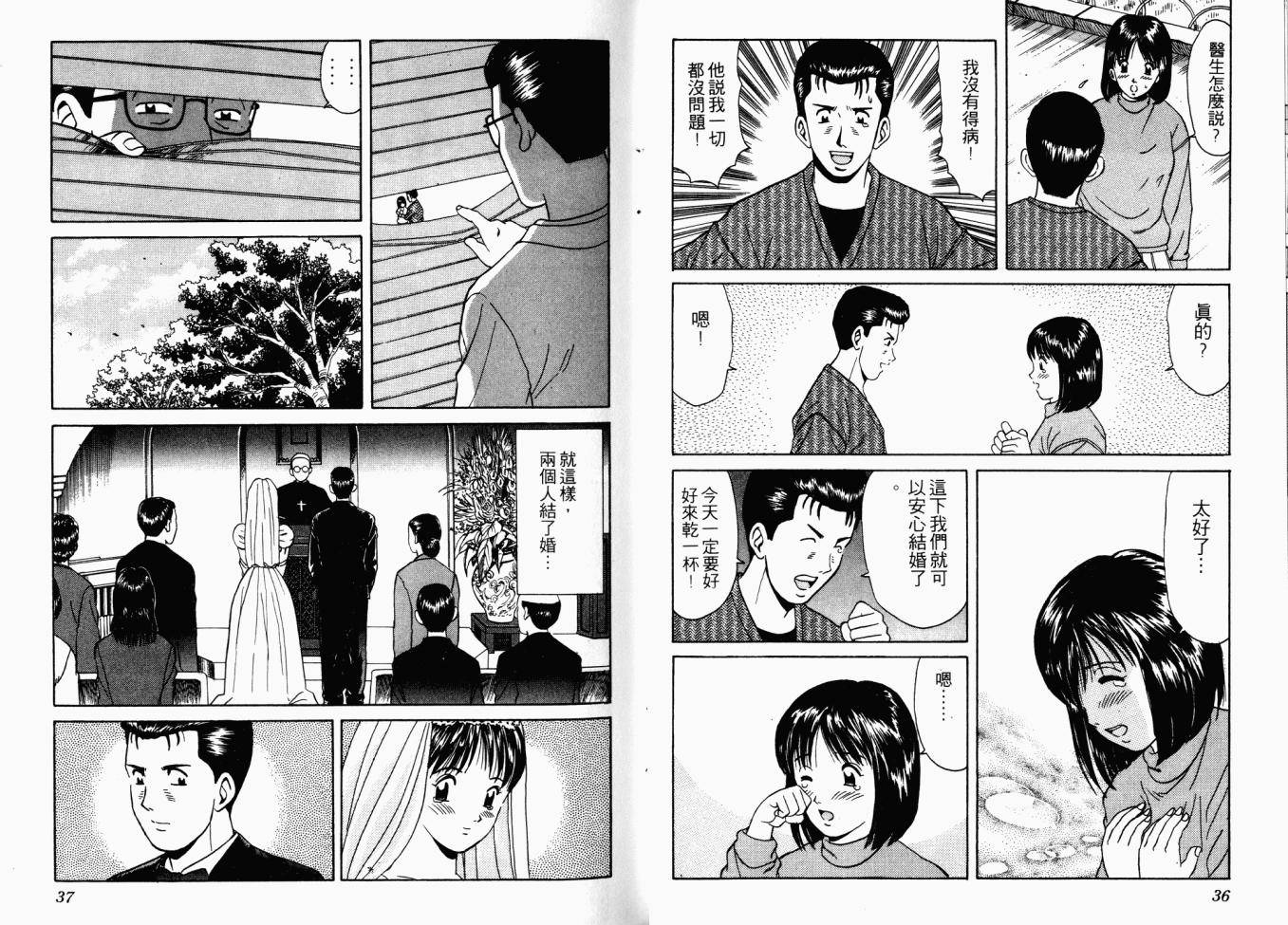 AIDS韩漫全集-第02卷无删减无遮挡章节图片 