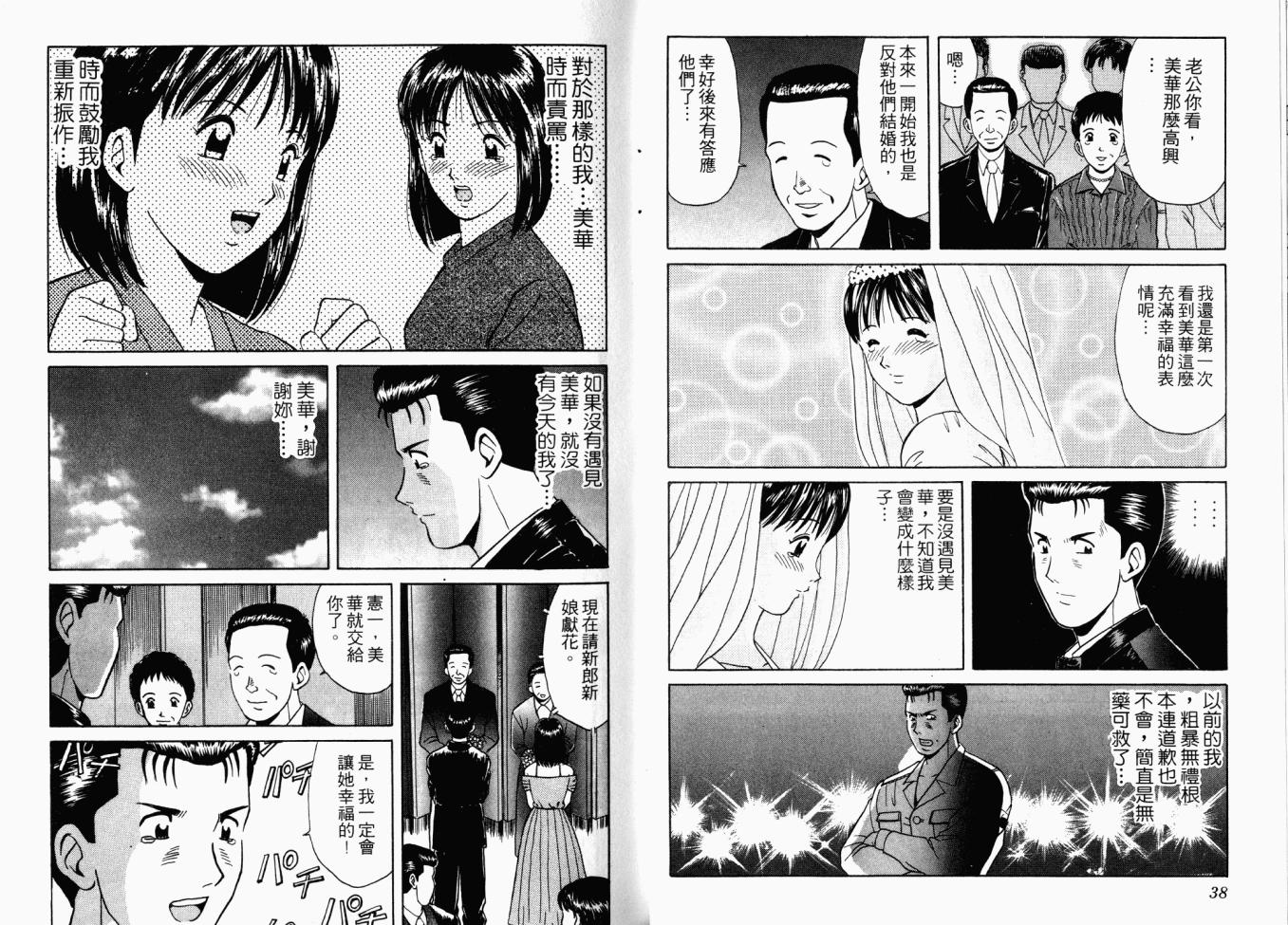 AIDS韩漫全集-第02卷无删减无遮挡章节图片 