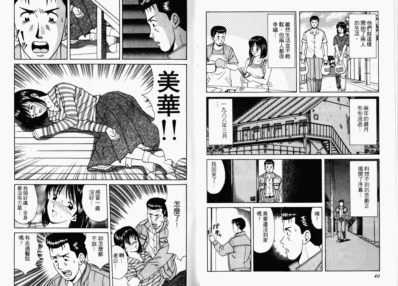AIDS韩漫全集-第02卷无删减无遮挡章节图片 