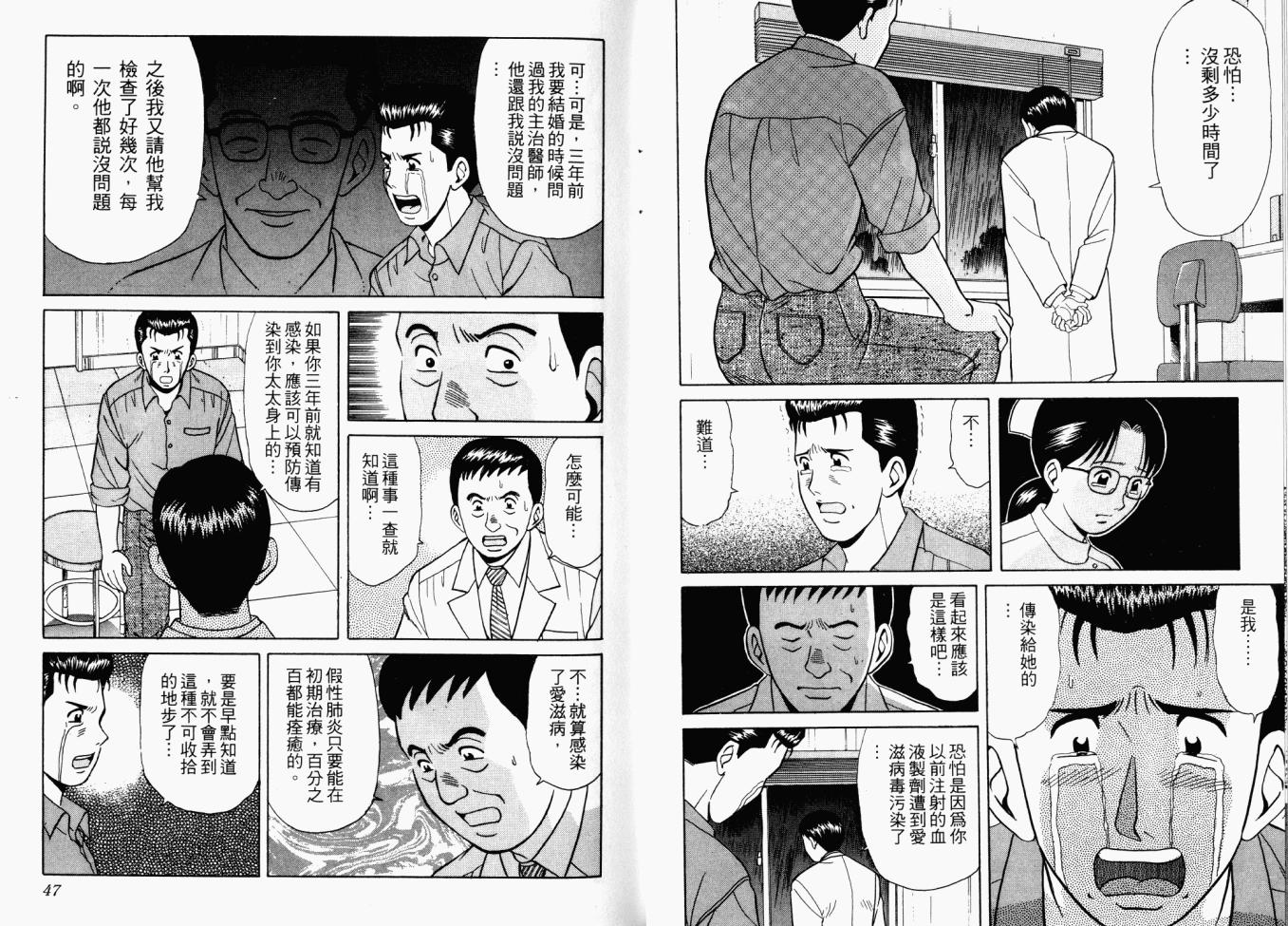 AIDS韩漫全集-第02卷无删减无遮挡章节图片 
